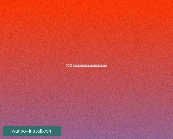 2026年世界杯将在哪些城市举行以及举办地的最新消息分析